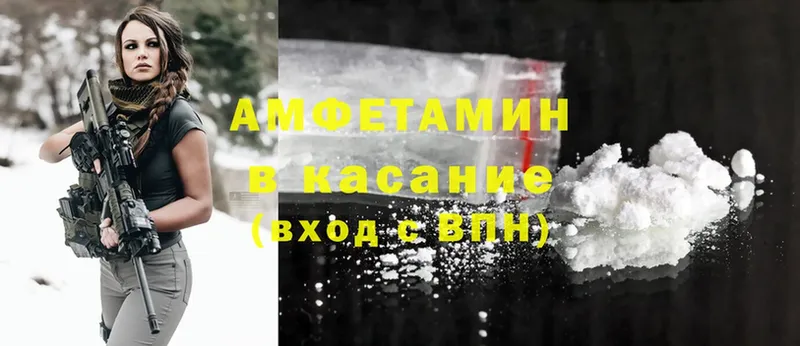 АМФЕТАМИН 98%  Павлово 