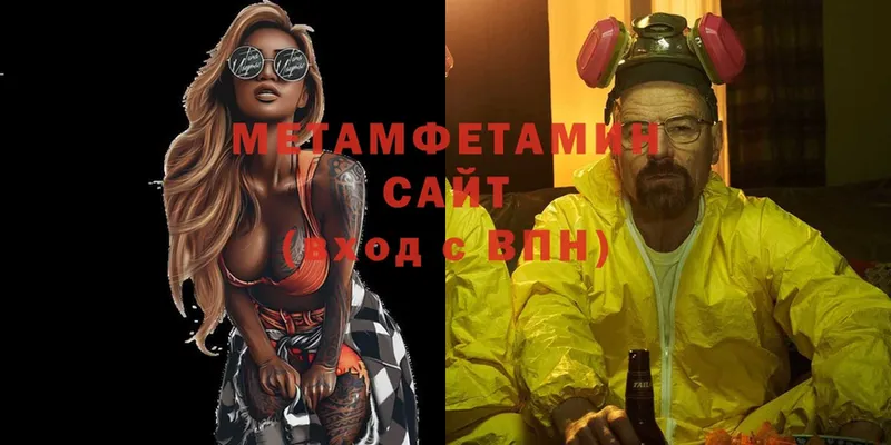 МЕТАМФЕТАМИН Декстрометамфетамин 99.9%  Павлово 